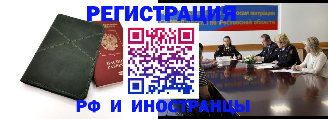 где прописаться в Щёлкино