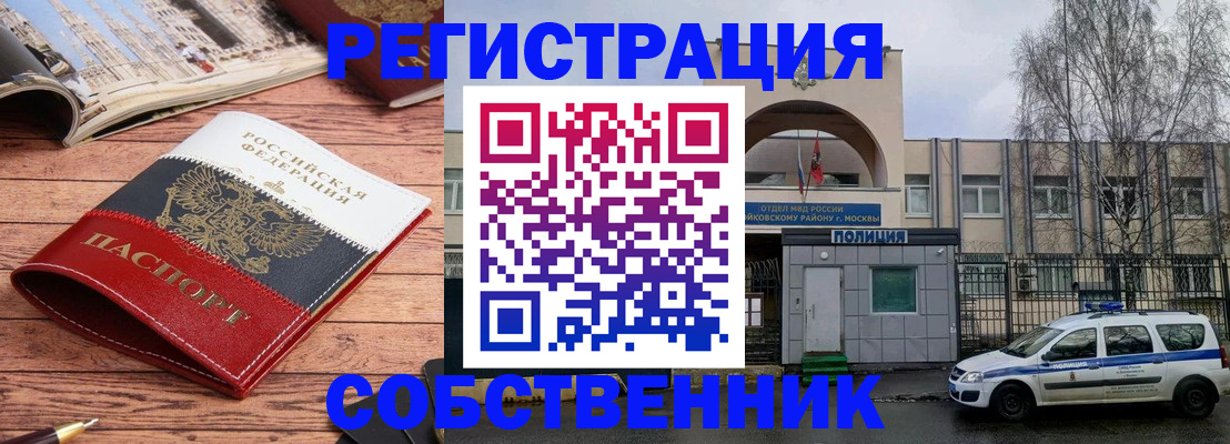 прописка паспорт в Щёлкино