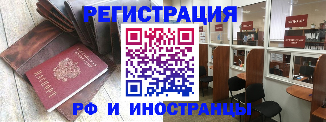 прописка от собственника в Щёлкино